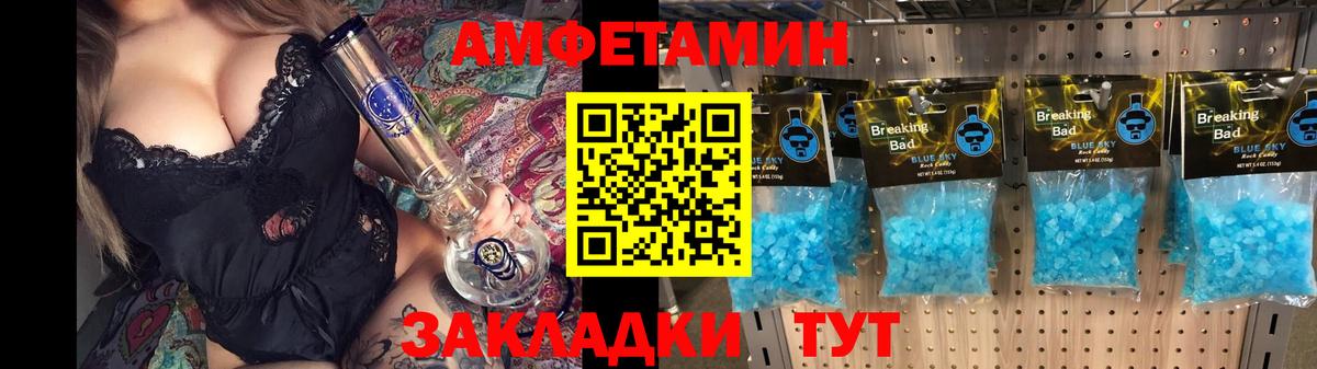 АМФ VHQ Отрадный