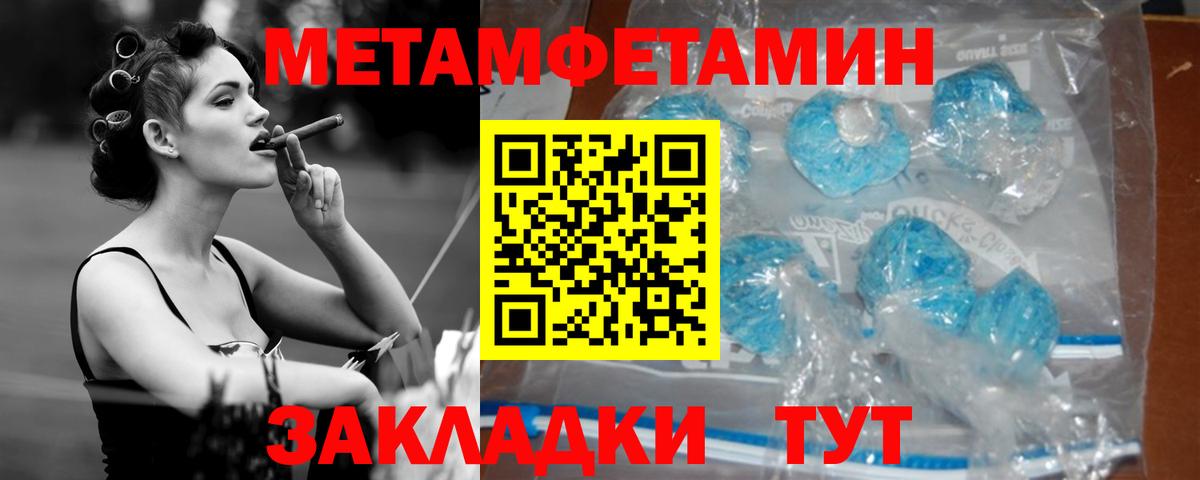 Отрадный  Амфетамин VHQ  Вход с VPN 