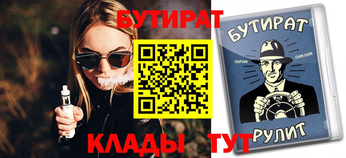 Отрадный  Бутират Butirat  Вход с VPN 