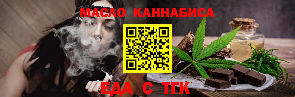 Canna-Cookies конопля Отрадный