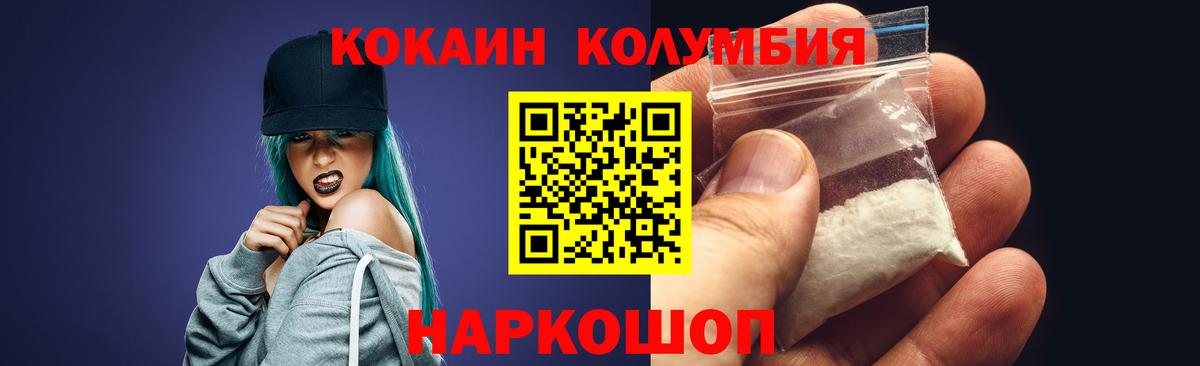 COCAIN Колумбийский  Кокаин Columbia  Отрадный  КОКАИН  Вход с VPN 