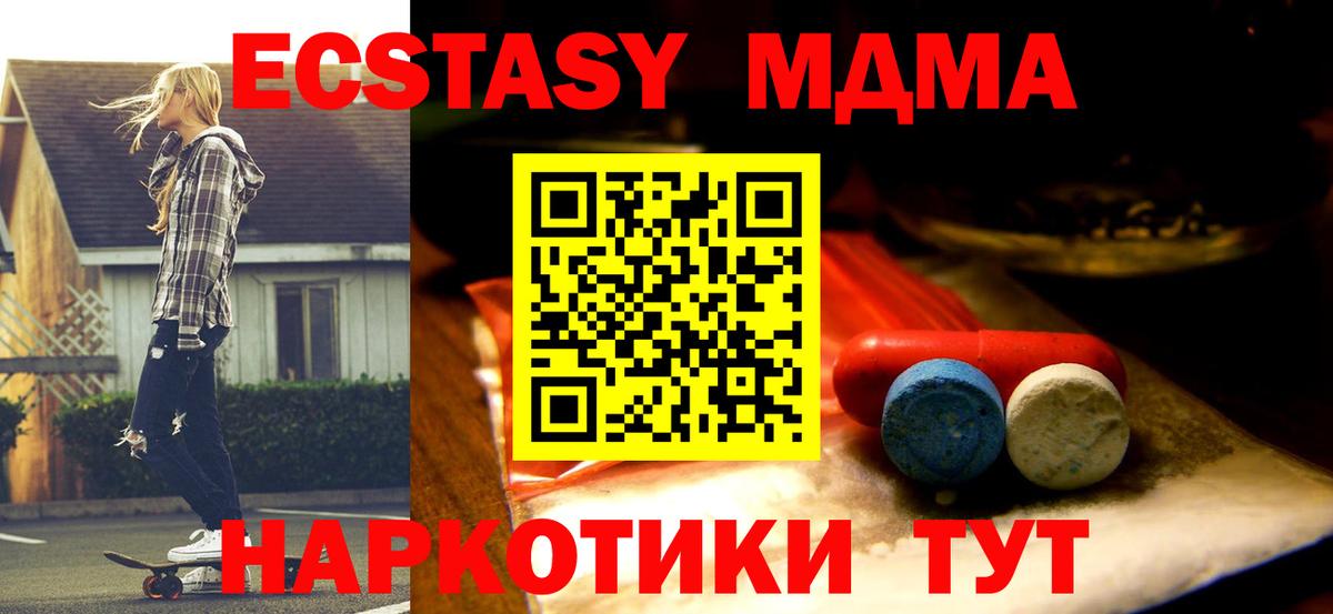 Экстази 250 мг Отрадный