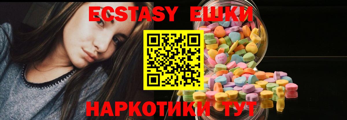 ссылка на мегу онион  Ecstasy  Отрадный  Вход с VPN  ЭКСТАЗИ круглые 