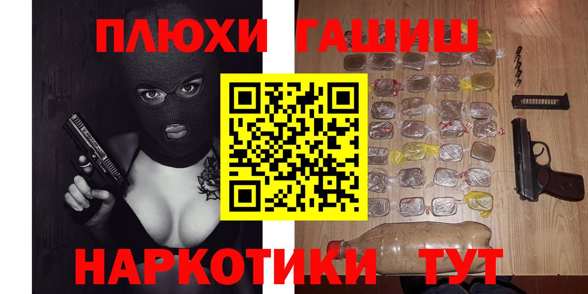 ГАШИШ убойный  Вход с VPN  Гашиш  Гашиш ice o lator  Отрадный 