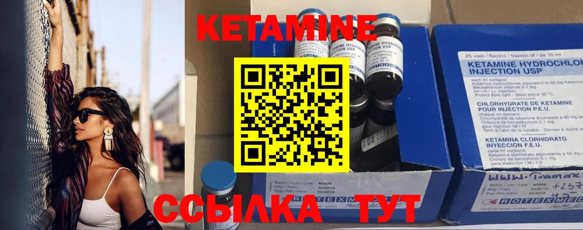 Отрадный  Кетамин ketamine  Вход с VPN  Кетамин VHQ 