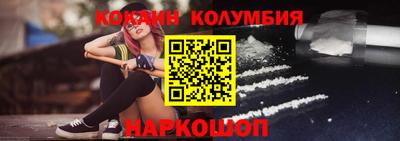 кокаин VHQ Славянск-на-Кубани