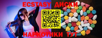 экстази Сланцы