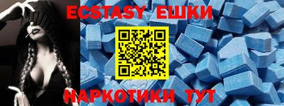экстази Сланцы