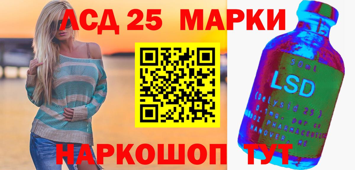 ОМГ ОМГ как зайти  Вход с VPN  LSD-25 экстази кислота  LSD-25 экстази  Отрадный  Лсд 25 экстази ecstasy 