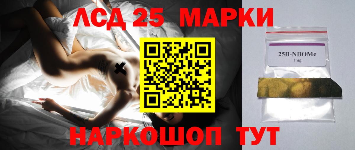 LSD-25 экстази кислота Отрадный