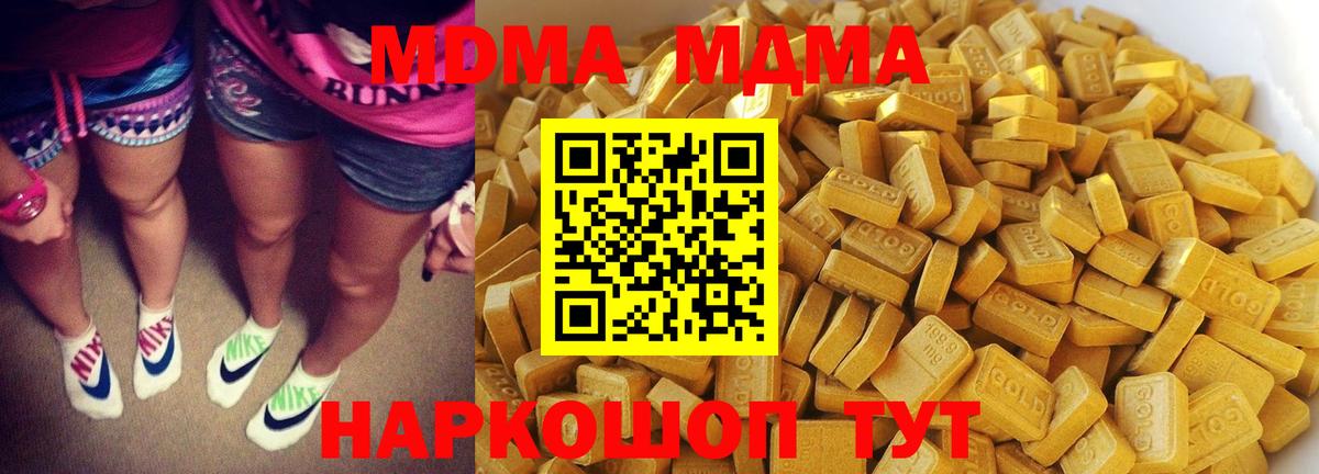 MDMA Molly  MDMA  Вход с VPN  Отрадный  MDMA кристаллы 