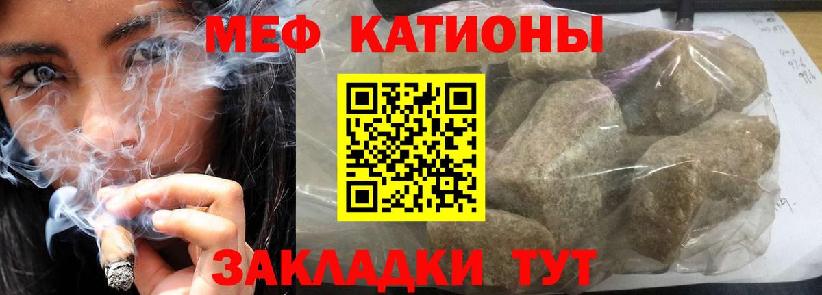 Меф  МЯУ-МЯУ VHQ  Вход с VPN  Меф  Мефедрон мука  Отрадный 