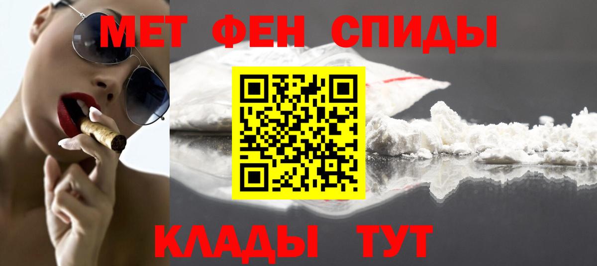 Отрадный  Первитин Methamphetamine  Вход с VPN 