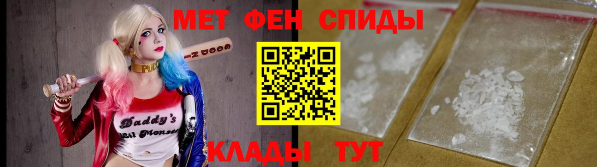 МЕТАМФЕТАМИН пудра Отрадный