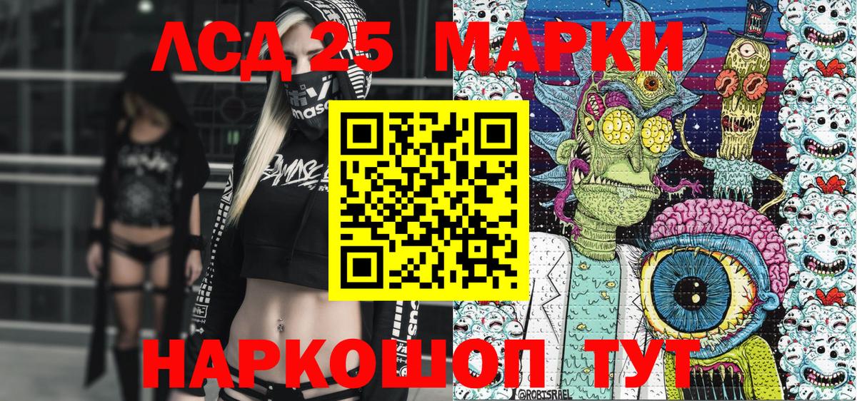Марки N-bome 1,5мг  Марки N-bome 1,5мг  Вход с VPN  Марки 25I-NBOMe  Отрадный 