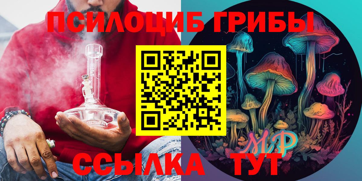 Галлюциногенные грибы Magic Shrooms Отрадный