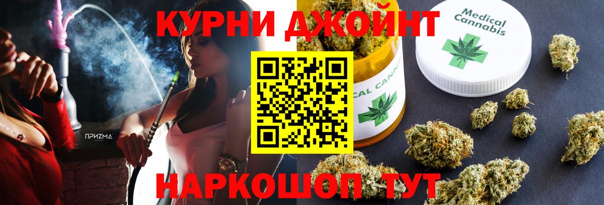 Отрадный  Бошки марихуана SATIVA & INDICA  Конопля гибрид  Каннабис MAZAR  Вход с VPN 